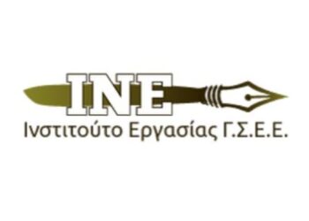 Ινστιτούτο Εργασίας: Πληροφόρηση και Συμβουλευτική για τους εργαζόμενους