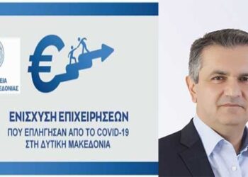 Οι αστοχίες του προγράμματος, που ευνόησαν τους «λίγους», αλλά κόστισαν στους «πολλούς» – Γράφει ο Αντώνης Κ. Πουγαρίδης