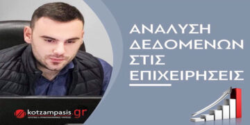 Ανάλυση δεδομένων στις επιχειρήσεις – Γράφει ο Γεώργιος Δ. Κοτζαμπάσης