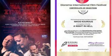 Τιμητική διάκριση για την ταινία του Κοζανίτη Νίκου Κουρού «Μια νύχτα στην κόλαση», από το μακρινό Νέο Δελχί