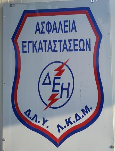 Νέα επιτυχία από τον Υποτομέα Φύλαξης του ΛΚΔΜ – Έπιασαν επ’ αυτοφώρω άνδρα να  κλέβει μεγάλη ποσότητα καλωδίων χαλκού