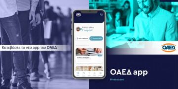 OAEΔapp: Σε λειτουργία η νέα εφαρμογή – Πρόσβαση σε 40 υπηρεσίες από το κινητό