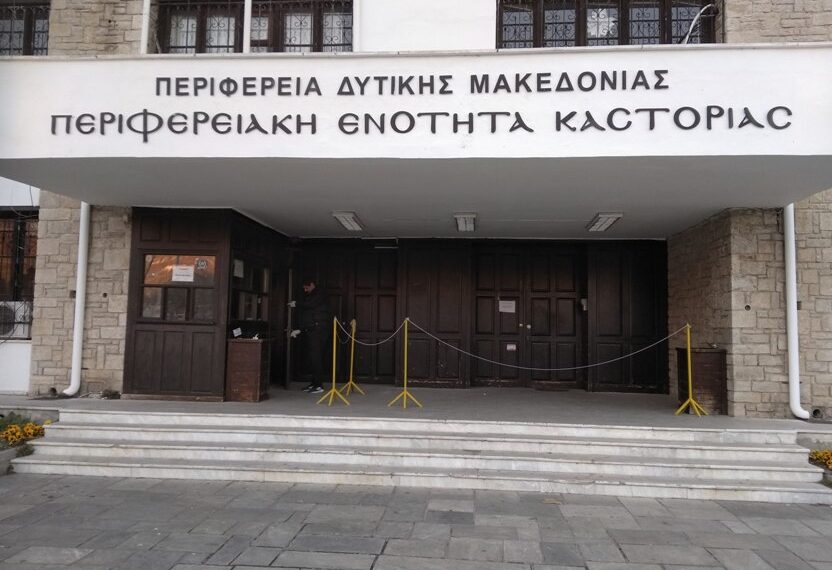 Καστοριά: Έναρξη λειτουργίας του Πληροφοριακού Συστήματος Διαχείρισης Υγειονομικών Πιστοποιητικών για το Εξαγωγικό Εμπόριο