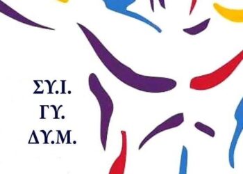 Ο Σύλλογος Ιδιοκτητών Γυμναστηρίων Δυτικής Μακεδονίας εκφράζει την έντονη δυσαρέσκεια του για το πρόγραμμα των 40 εκ. ευρώ