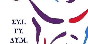 Ο Σύλλογος Ιδιοκτητών Γυμναστηρίων Δυτικής Μακεδονίας εκφράζει την έντονη δυσαρέσκεια του για το πρόγραμμα των 40 εκ. ευρώ