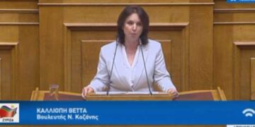 Καλλιόπη Βέττα: Η κυβέρνηση λειτουργεί ως μεσάζοντας των ιδιωτικών κολλεγίων στην εκπαίδευση