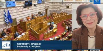 Ομιλία της Π. Βρυζίδου στη Βουλή στο νομοσχέδιο για τα Οπτικοακουστικά Μέσα Ενημέρωσης: “Είναι σημαντικό, που υπάρχει οικονομική μέριμνα για τα Περιφερειακά Μέσα και αυτό θα αποτελέσει μεγάλη βάση για τη βιωσιμότητά τους”