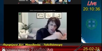 Γεωργία Ζεμπιλιάδου: «Υπάρχει σύγκρουση συμφερόντων για τους Αντιπεριφερειάρχες- Να μην πάει βόλτα στην Αθήνα ο Περιφερειάρχης»