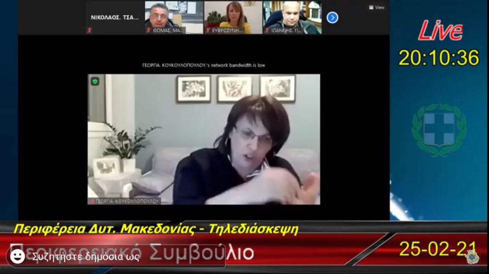 Γεωργία Ζεμπιλιάδου: «Υπάρχει σύγκρουση συμφερόντων για τους Αντιπεριφερειάρχες- Να μην πάει βόλτα στην Αθήνα ο Περιφερειάρχης»