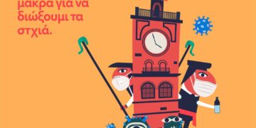 Κοζανίτικη Αποκριά 2021: Η πρώτη αφίσα με μήνυμα κατά του κορωνοϊού