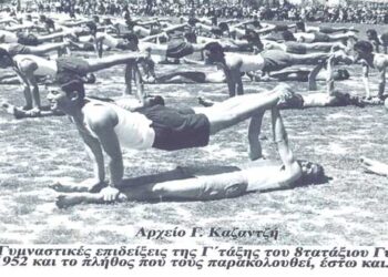 Από τις γυμναστικές και  αθλητικές των μαθητών του Γυμνασίου μας στον ίδιο τόπο και χρόνο οι αντίστοιχες το 1952 των μαθητών – Από τη στήλη του κ. Γ. Καζαντζή στον Παλμό 10/03/2021
