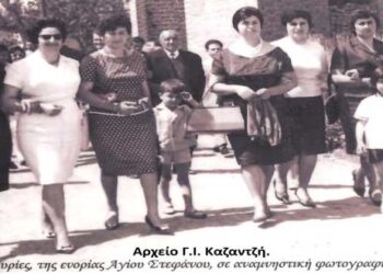 Μια υπέροχη φιλική παρέα νεαρών Κυριών, της κάτω Πτολεμαΐδος, το 1960 – Από τη στήλη του κ. Γ. Καζαντζή στον Παλμό 17/03/2021