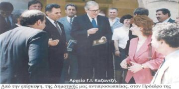 Από την επίσκεψη της Δημοτικής αντιπροσωπείας στην αδελφή πόλη Έγκωμη Κύπρου το 1993 – Από τη στήλη του κ. Γ. Καζαντζή στον Παλμό 24/03/2021