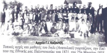 Η Κοινότητα Ινελι (Ανατολικό), γιορτάζει την Επέτειο της Εθνικής μας Αναγέννησης του 1821 – Από τη στήλη του κ. Γ. Καζαντζή στον Παλμό 10/03/2021