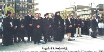 Από τις Εορταστικές εκδηλώσεις της Εθνικής μας Παλιγγενεσίας, 25ης Μαρτίου 1821, το 1990 – Από τη στήλη του κ. Γ. Καζαντζή στον Παλμό 24/03/2021