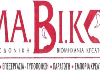 Ζητούνται έμπειροι εκδοροσφαγείς από την ΜΑ.ΒΙ.Κ ΑΒΕΕ