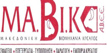 Ζητούνται έμπειροι εκδοροσφαγείς από την ΜΑ.ΒΙ.Κ  ΑΒΕΕ