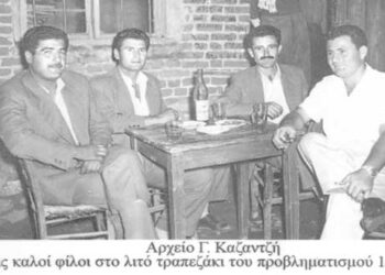 Μια φιλική παρέα επαγγελματιών στο τραπεζάκι της συζήτησης – Από τη στήλη του κ. Γ. Καζαντζή στον Παλμό 31/03/2021