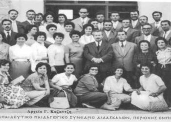 Από το Διδασκαλικό Εκπαιδευτικό Συνέδριο της περιοχής Εμπορίου Πτολεμαΐδος το 1961– Από τη στήλη του κ. Γ. Καζαντζή στον Παλμό 31/03/2021