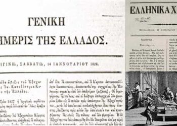 Με τα μάτια του 5ου: Επαναστάτες δημοσιογράφοι 1821  – Γράφει η Παϊσία Χατζοπούλου, μαθήτρια Γ’ Γυμνασίου 5ου Γυμνασίου Πτολεμαΐδας