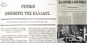Με τα μάτια του 5ου: Επαναστάτες δημοσιογράφοι 1821 – Γράφει η Παϊσία Χατζοπούλου, μαθήτρια Γ’ Γυμνασίου 5ου Γυμνασίου Πτολεμαΐδας