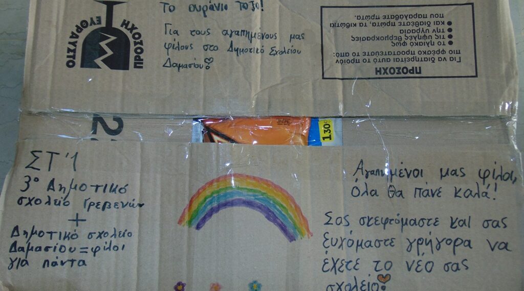 Δήμος Γρεβενών: Αποστολή τροφίμων και ειδών πρώτης ανάγκης στους σεισμόπληκτους της Ελασσόνας και του Τυρνάβου