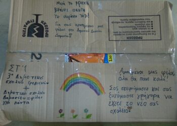 Δήμος Γρεβενών: Αποστολή τροφίμων και ειδών πρώτης ανάγκης στους σεισμόπληκτους της Ελασσόνας και του Τυρνάβου