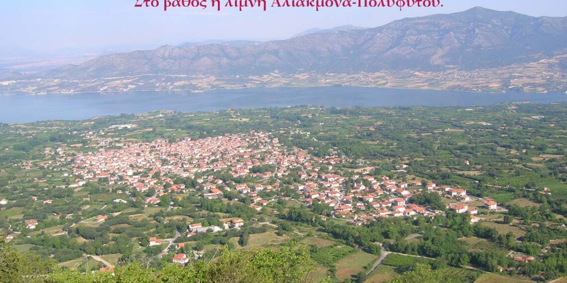 Αγιασμός για το μήνα Μάρτιο 2021 – Σχολικές μνήμες Μαρτίου. του παπαδάσκαλου Κωνσταντίνου Ι. Κώστα