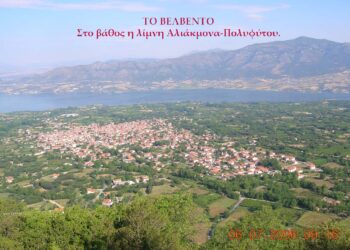 Αγιασμός για το μήνα Μάρτιο 2021 – Σχολικές μνήμες Μαρτίου.  του παπαδάσκαλου Κωνσταντίνου Ι. Κώστα