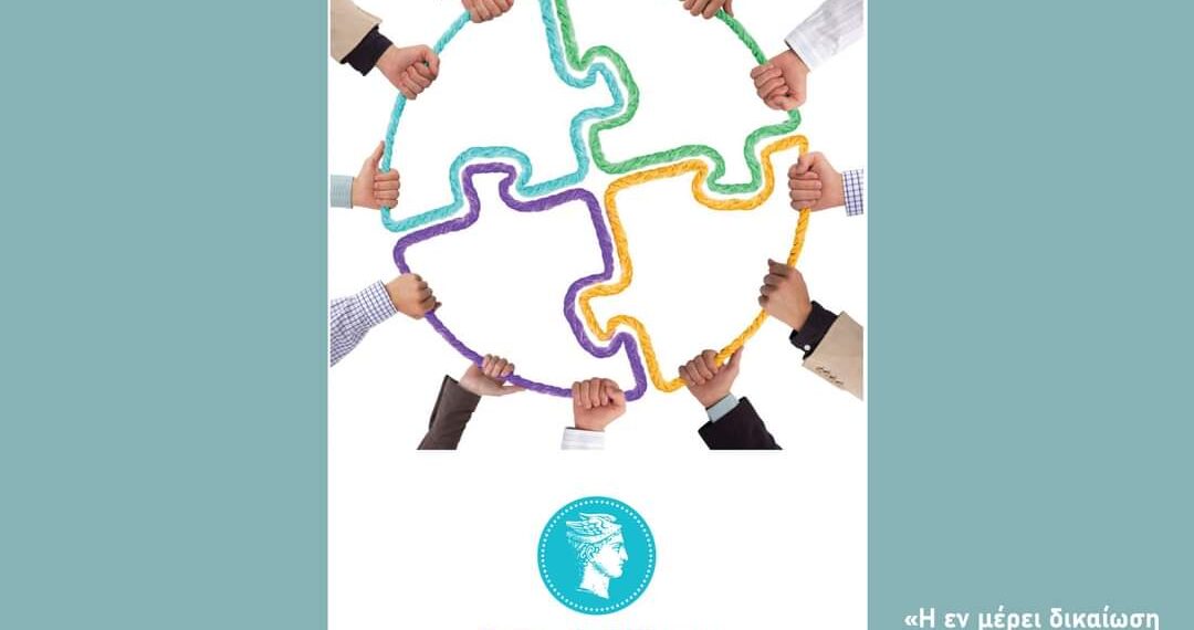 Εμπορικός Σύλλογος Κοζάνης: «H εν μέρει δικαίωση είναι γεγονός!»