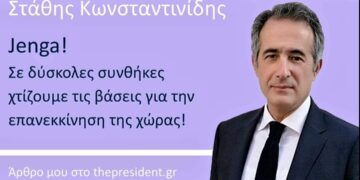 «Τζένγκα!», άρθρο του Στάθη Κωνσταντινίδη    
