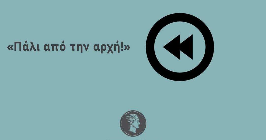 Εμπορικός Σύλλογος Κοζάνης: “Κλείνουμε για άλλη μία φορά αλλά τα ερωτηματικά μας «πως θα ξανα-ανοίξουμε αν ξανα-ανοίξουμε και για πόσο θα μείνουμε ανοικτοί» μένουν αναπάντητα!”