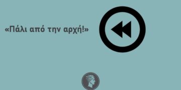 Εμπορικός Σύλλογος Κοζάνης: “Κλείνουμε για άλλη μία φορά αλλά τα ερωτηματικά μας «πως θα ξανα-ανοίξουμε αν ξανα-ανοίξουμε και για πόσο θα μείνουμε ανοικτοί» μένουν αναπάντητα!”