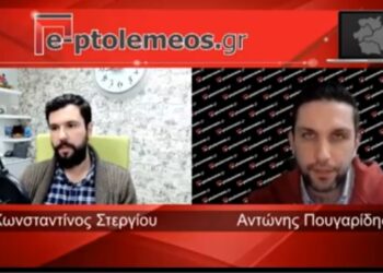 Ο επικεφαλής του Europe Direct Δυτικής Μακεδονίας Κ. Στεργίου μιλάει για την επικείμενη εκδήλωση του ΟΕΝΕΦ με τίτλο “Βιώσιμη ανάπτυξη και πράσινη επιχειρηματικότητα στη Δυτική Μακεδονία”-video