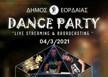 Dance party μέσω διαδικτύου την Τσικνοπέμπτη από τον Δήμο Εορδαίας-6 DJ