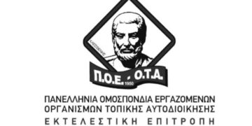 Η ΠΟΕ-ΟΤΑ “καταγγέλλει για ρεβανσισμό και μισαλλοδοξία τον Δήμαρχο Σερβίων Χρήστο Ελευθερίου, καθώς αυθαίρετα και με το έτσι θέλω εκδιώκει υπαλλήλους του Δήμου”