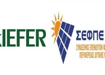 Οι Δυτικομακεδόνες Επενδυτές Φωτοβολταϊκών για την συνεργασία τους με την KIEFER – Θα διατεθεί ο ήδη αδειοδοτημένος υποσταθμός της Εταιρείας για τη σύνδεση των πάρκων του Συνδέσμου