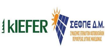 Οι Δυτικομακεδόνες Επενδυτές Φωτοβολταϊκών για την συνεργασία τους με την KIEFER – Θα διατεθεί ο ήδη αδειοδοτημένος υποσταθμός της Εταιρείας για τη σύνδεση των πάρκων του Συνδέσμου