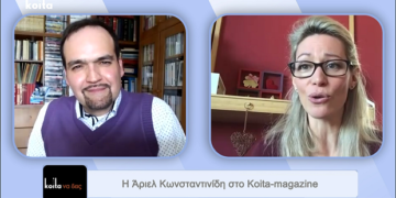 Ξεκινά η ιντερνετική εκπομπή που παρουσιάζει ο Νίκος Κουρού, με πρώτη καλεσμένη την Άριελ Κωνσταντινίδη