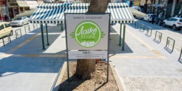 Νέα εποχή, νέα, σύγχρονη λαϊκή αγορά στα Τρίκαλα