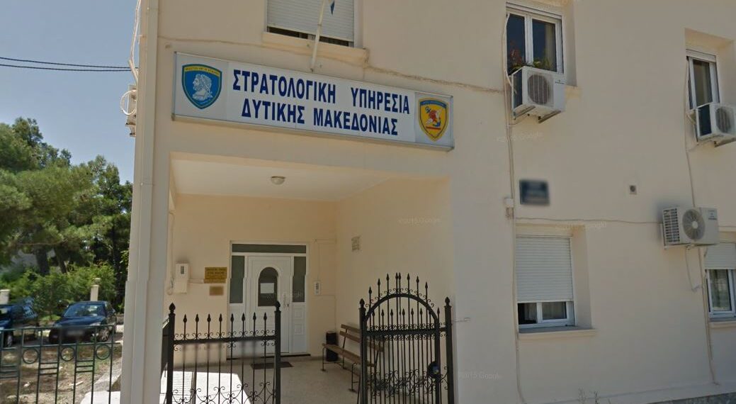 Στρατολογική υπηρεσία Δυτ. Μακεδονίας:  Πρόσκληση Παρουσίασης Στρατευσίμων Κλάσης 2024              (γεννηθέντων το έτος 2003 για κατάθεση Δελτίου Απογραφής)