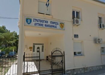 Στρατολογική υπηρεσία Δυτ. Μακεδονίας:  Πρόσκληση Παρουσίασης Στρατευσίμων Κλάσης 2024              (γεννηθέντων το έτος 2003 για κατάθεση Δελτίου Απογραφής)