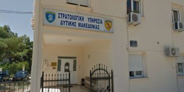 Στρατολογική υπηρεσία Δυτ. Μακεδονίας:  Πρόσκληση Παρουσίασης Στρατευσίμων Κλάσης 2024              (γεννηθέντων το έτος 2003 για κατάθεση Δελτίου Απογραφής)