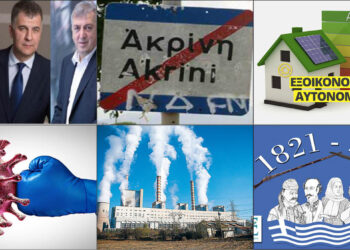 ΤΟ ΣΤΙΓΜΑ 24/03 – Η νέα στήλη που σχολιάζει την επικαιρότητα
