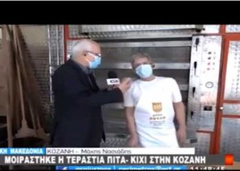 Το μεγαλύτερο κιχί σε φούρνο της Κοζάνης