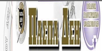 ΠΑΣΠΑ ΔΕΗ: Η καλύτερη Συλλογική Σύμβαση Εργασίας  της τελευταίας δεκαετίας