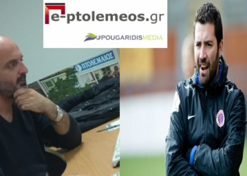 Σήμερα στις 9 το βράδυ συζητάμε στο e-ptolemeos.gr με τον συντοπίτη μας, προπονητή ποδοσφαίρου Γιώργο Παπαχρήστου που ζει και εργάζεται στην Σουηδία