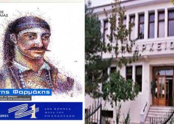 Ο Δήμος Εορδαίας τιμά την επέτειο των 200 ετών από την Ελληνική Επανάσταση