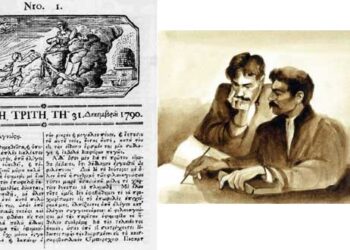 Με τα μάτια του 5ου: Επαναστάτες Δημοσιογράφοι 1821 – Γράφει ο Κωνσταντίνος Βαϊναλής, μαθητής Γ’ Γυμνασίου 5ου Γυμνασίου Πτολεμαΐδας