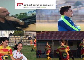 Σήμερα το βράδυ στις 9 συζητάμε στο e-ptolemeos.gr για γυναικείο ποδόσφαιρο με τους Χρήστο Καλύβα,  Νικόλ Τζιάρα και Ιώαννα Φασίδου του Γυναικείου Ποδοσφαιρικού Ομίλου Καστοριάς